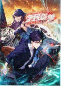 雾港列车作品封面